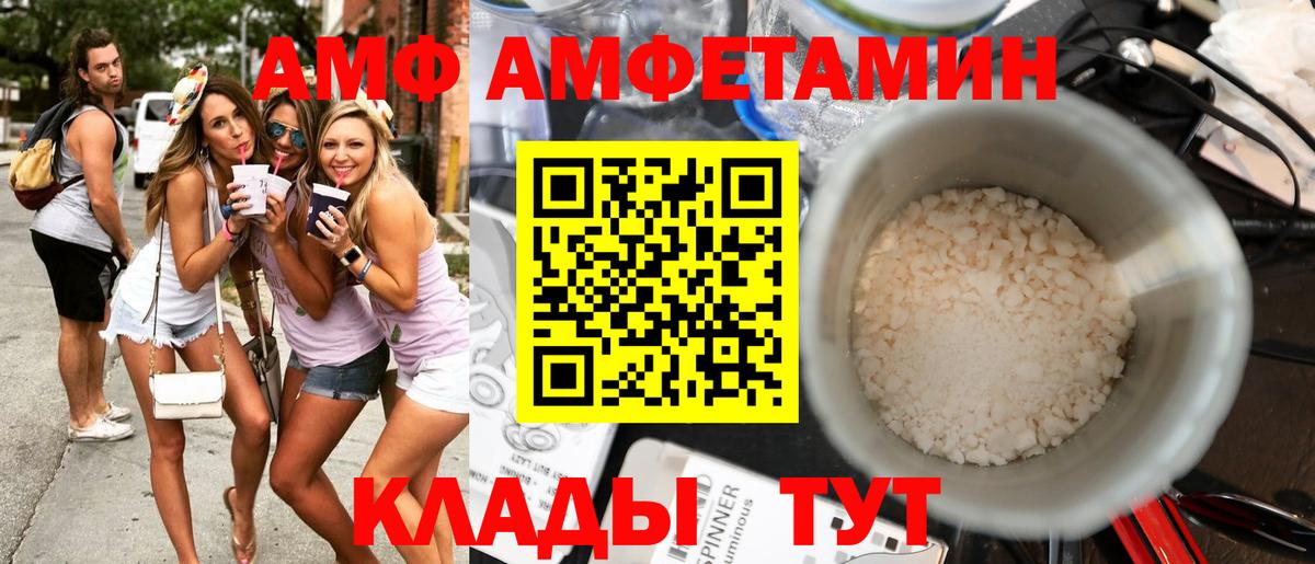 Ковров  Амфетамин Розовый  АМФ  Вход с VPN 