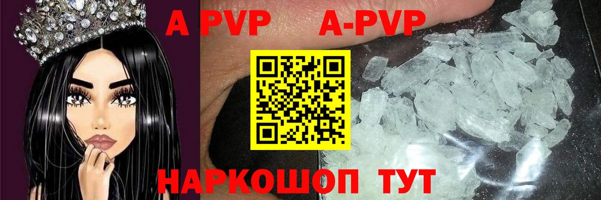 Ковров  A PVP мука  Вход с VPN  А ПВП  A PVP СК  Alfa_PVP СК 