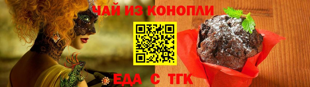 Еда ТГК марихуана  Вход с VPN  Ковров 