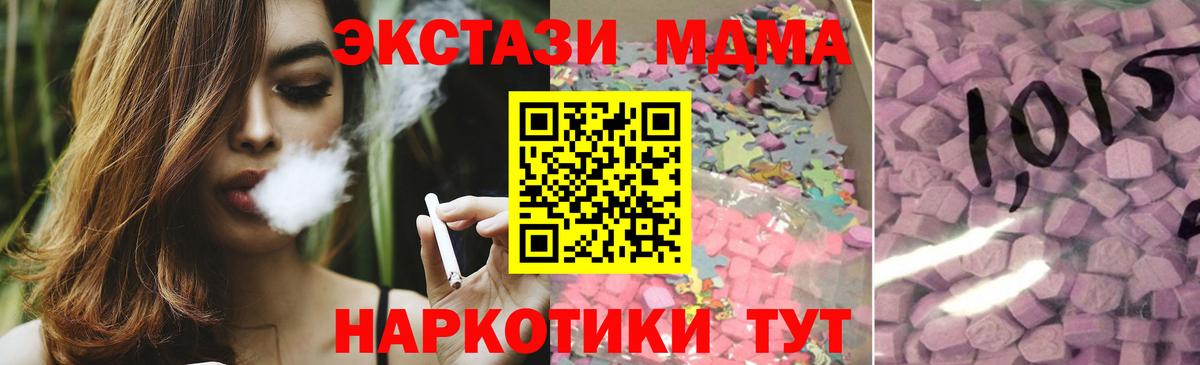 Ковров  Экстази 280 MDMA  Вход с VPN  блэк спрут сайт  ЭКСТАЗИ MDMA  ЭКСТАЗИ 