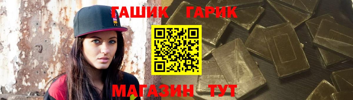 ГАШИШ  Гашиш hashish  Вход с VPN  ГАШ VHQ  Ковров 
