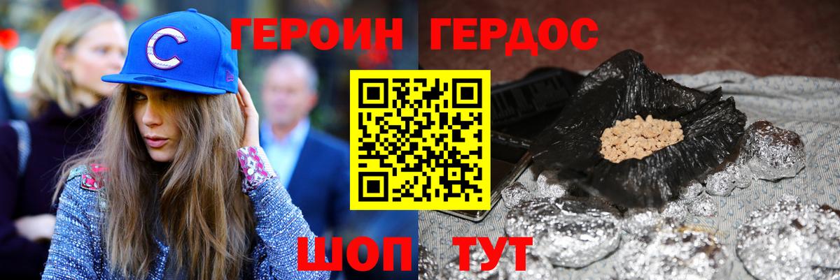 Ковров  Героин VHQ  Вход с VPN 