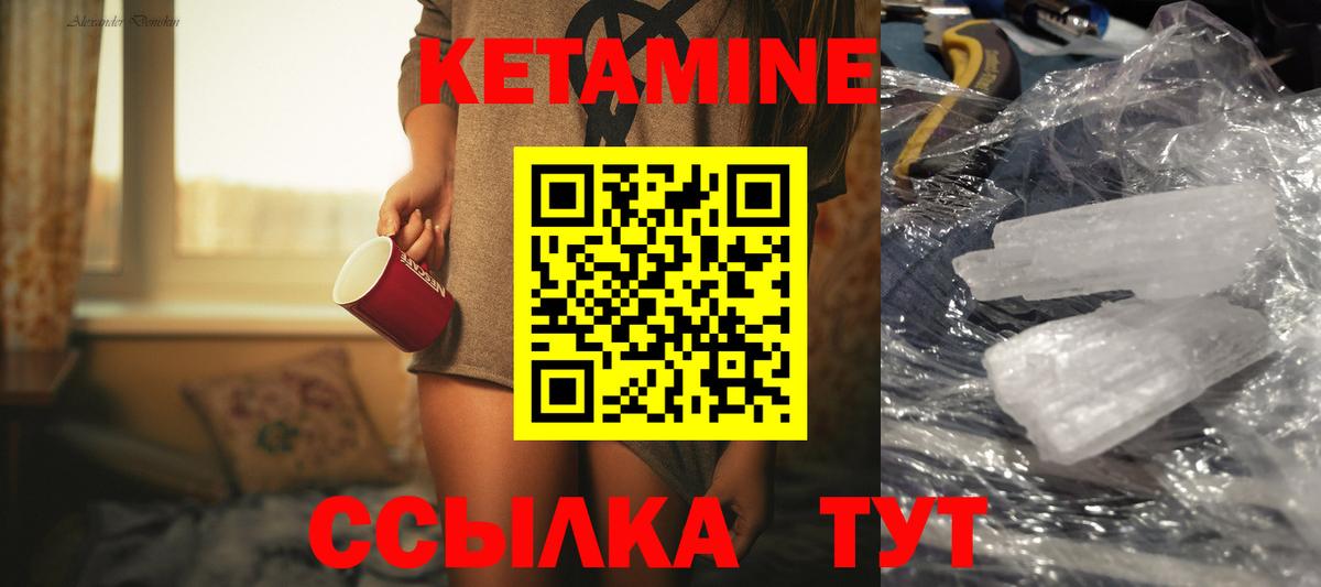 КЕТАМИН ketamine  Кетамин VHQ  Вход с VPN  Ковров 