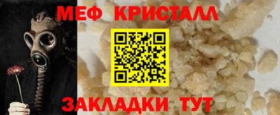 меф Краснознаменск