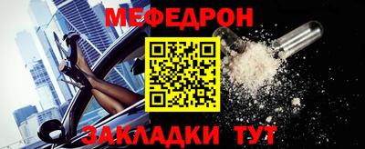 меф Краснознаменск