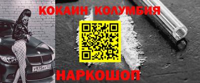 кокаин Краснодар
