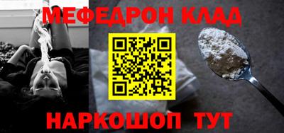 меф Краснознаменск