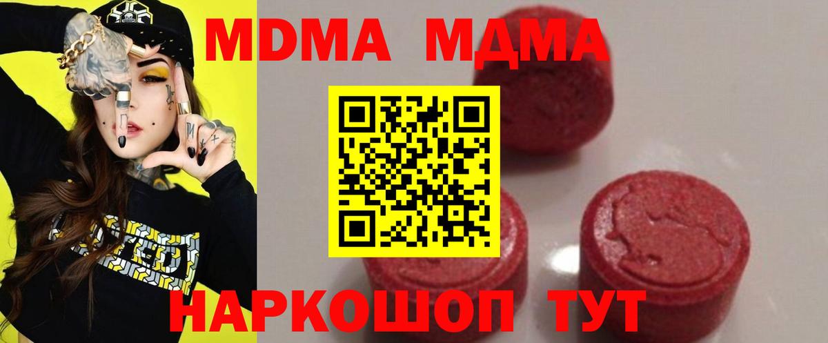 Ковров  MDMA crystal  Вход с VPN  МДМА VHQ 