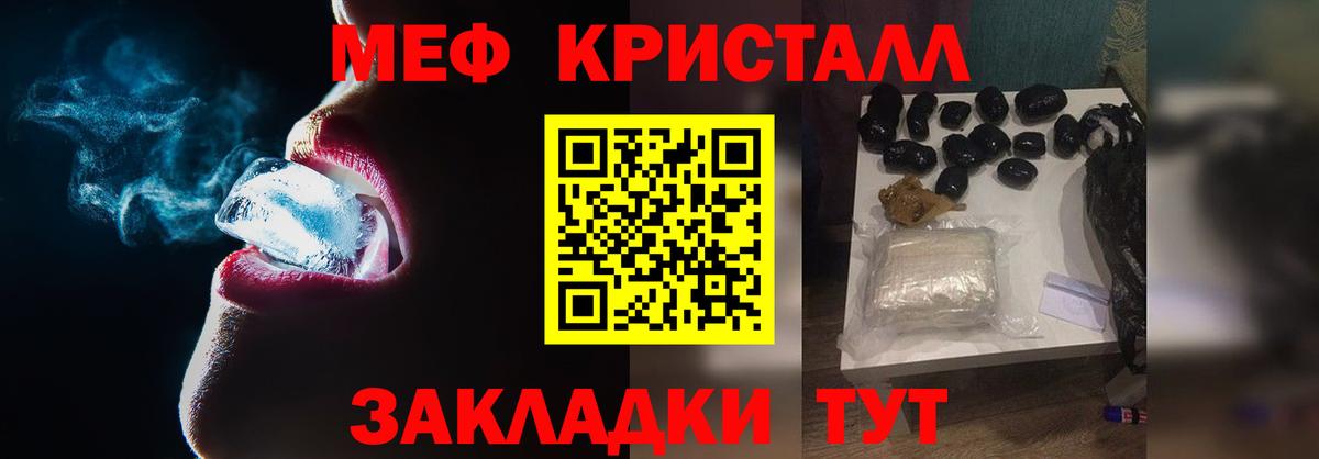 МЕФ  МЯУ-МЯУ мяу мяу  Ковров  Вход с VPN  Меф мука 