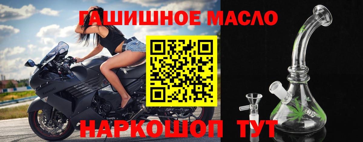 Дистиллят ТГК THC oil Ковров